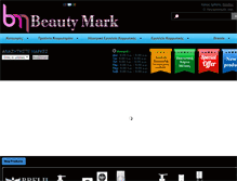 Tablet Screenshot of beautymark.gr